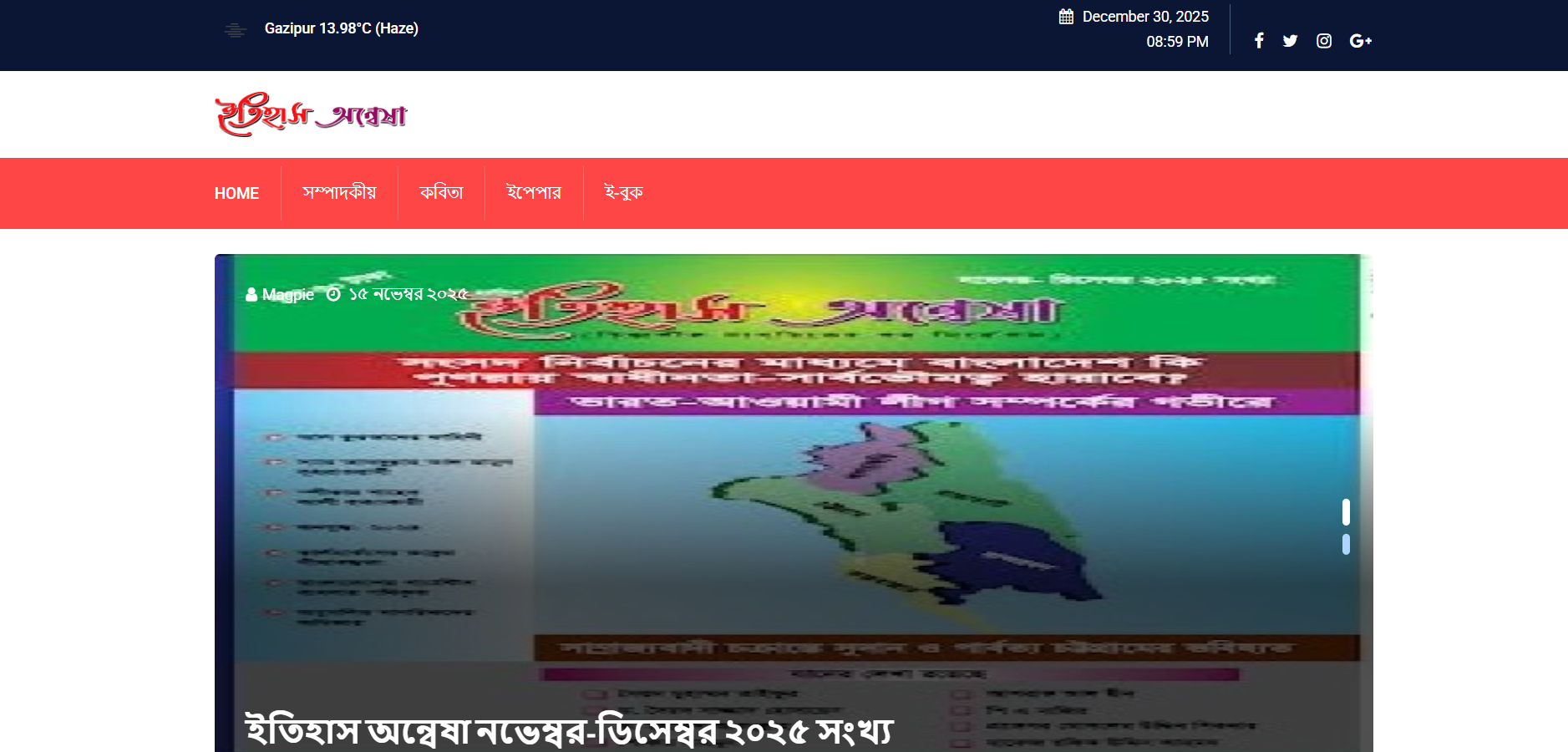 Monthly news portal website